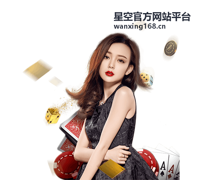 星穹官方网站平台行业咨询合作伙伴